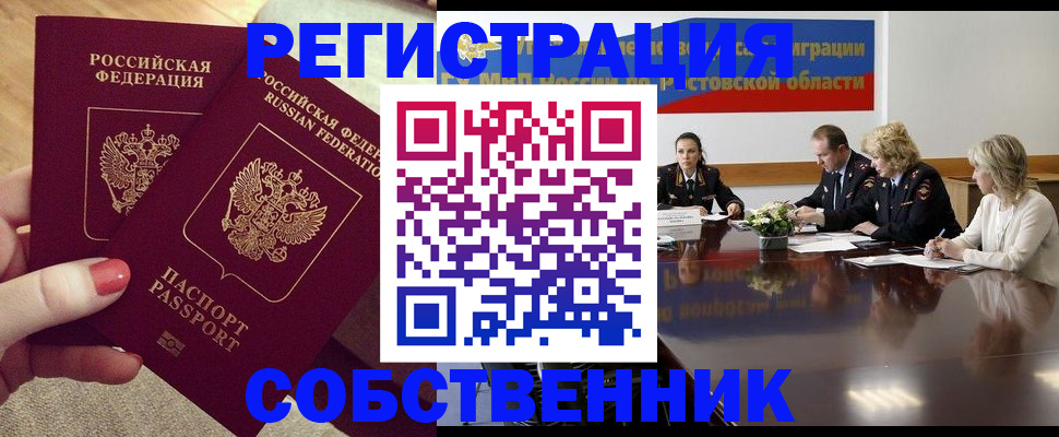 регистрация в Ставрополе