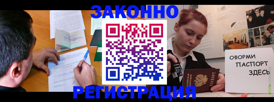 временная регистрация гарантия в Ставрополе